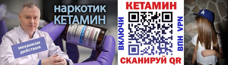 КЕТАМИН ketamine Электросталь